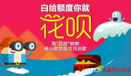 花呗购物攻略，轻松套现小技巧