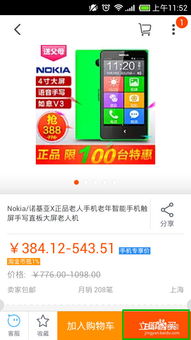 花呗购物攻略，轻松套现小技巧