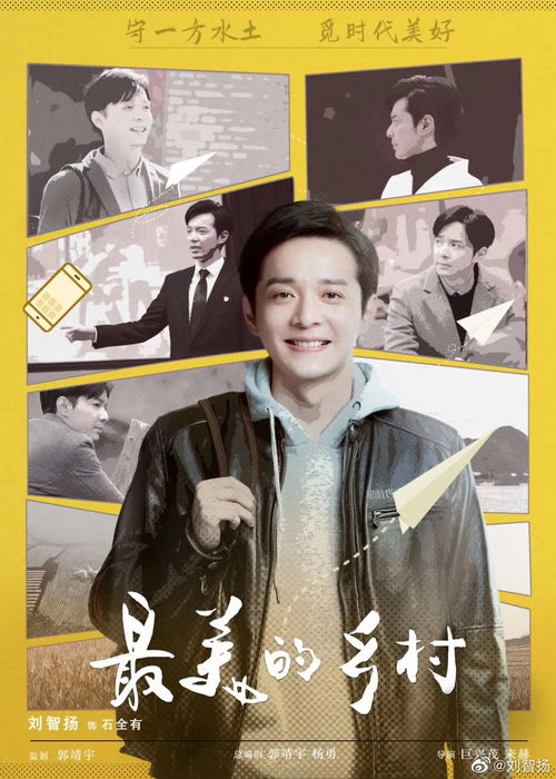 手把手教你找到乡村爱情，全网追剧全攻略（附免费观看指南）