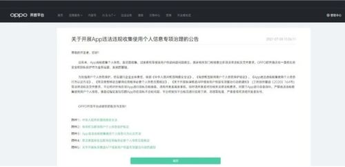在线查开房数据，揭秘隐私保护与法律边界