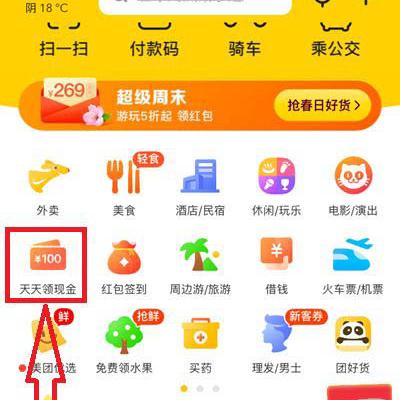 手把手教你用羊小咩便荔卡在美团提现，全流程+避坑指南