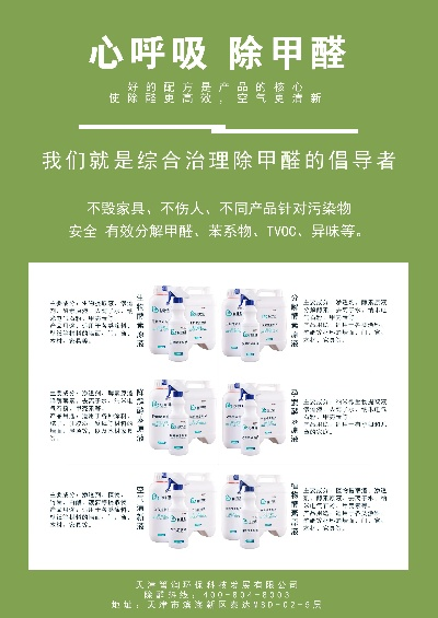 装修去除甲醛品牌推荐