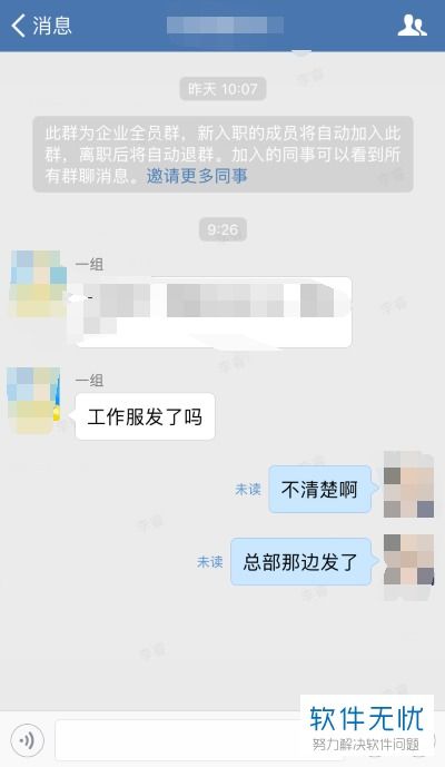 掌握微信聊天内容，如何查询他人聊天记录