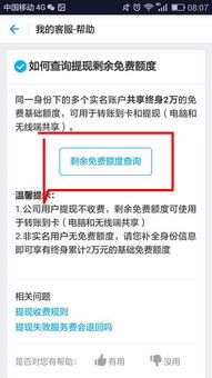 桃多多桃享卡额度使用技巧及注意事项
