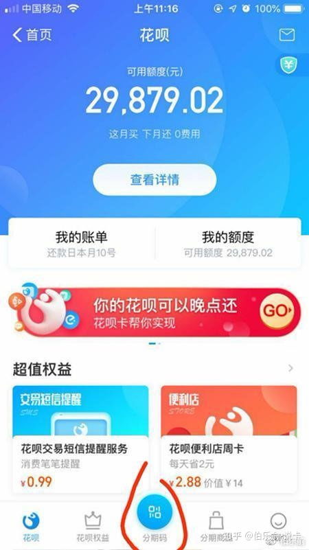 桃多多桃享卡额度使用技巧及注意事项