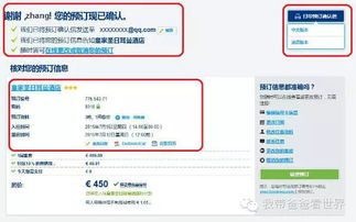 手把手教你查酒店入住记录，方法、注意事项与避坑指南