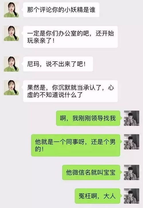 想查看女朋友的微信聊天记录？理解与信任之间的微妙平衡