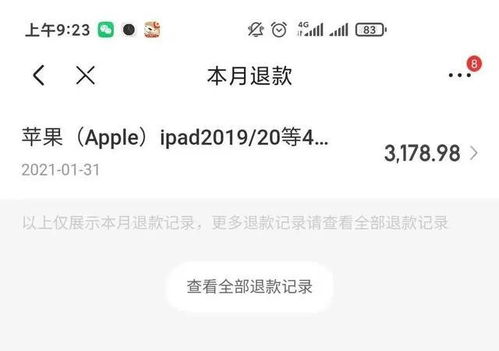 白条+驴妈妈机票套现全攻略，手把手教你白嫖千元返现