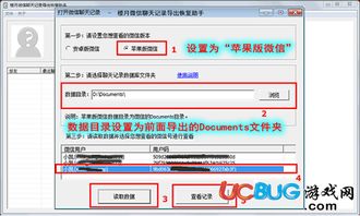 如何查看已删除的微信聊天记录，实用指南与案例分析
