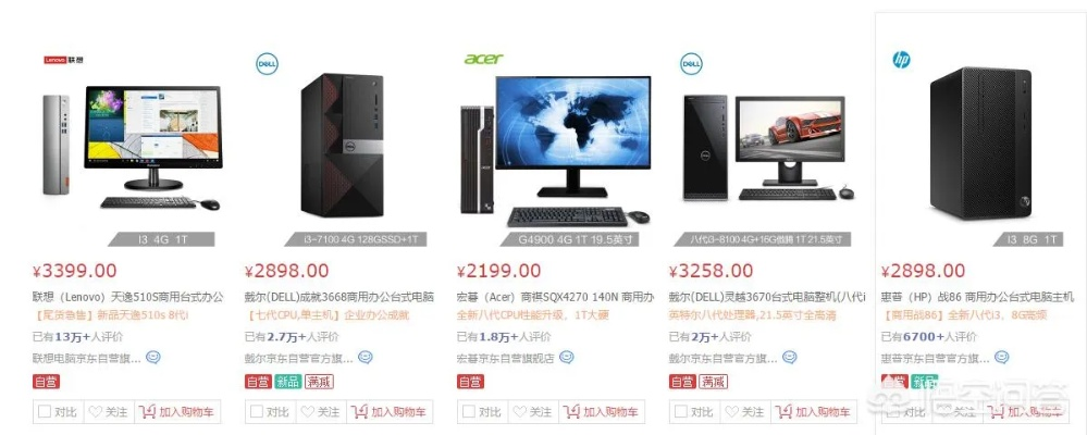 打造您的高端台式电脑，精选品牌与配置指南
