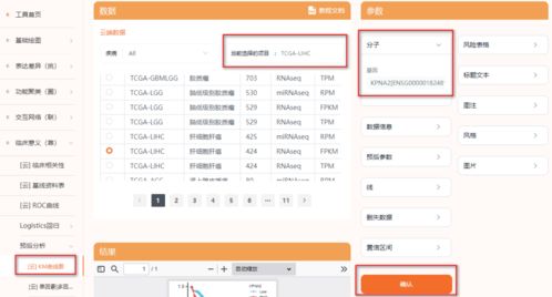 查自己住酒店记录，一步步教你如何操作，附详细案例及表格说明