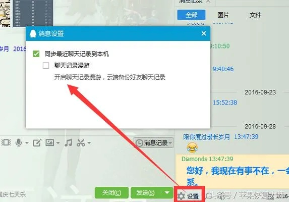 怎样删除的QQ聊天记录还能恢复查看吗？全面解析在此！