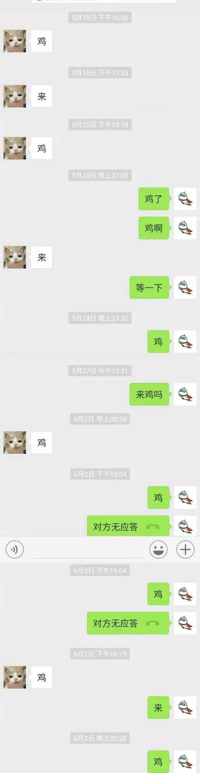 如何有效监控老公的微信聊天记录