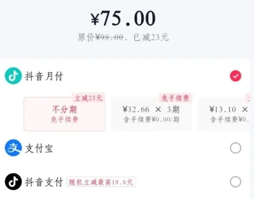 抖音月付领红包提现真的靠谱吗？深度解析背后的真相