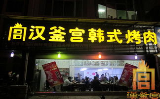 国内烤肉品牌加盟热门品牌推荐