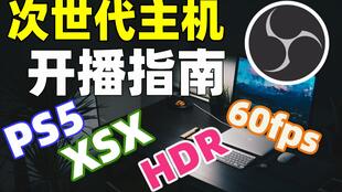 球球直播入门指南，手把手教你快速开播