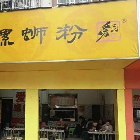 饭店加盟店品牌大全—热门品牌一览