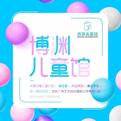 加盟包头靠谱的早教品牌指南