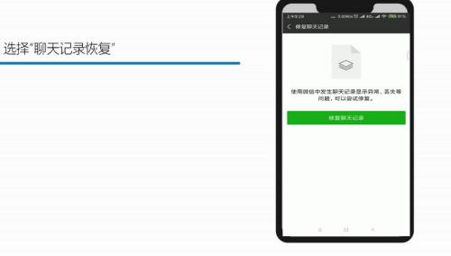 找回微信聊天记录的实用攻略