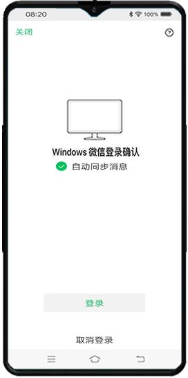 如何同步接受别人微信聊天记录