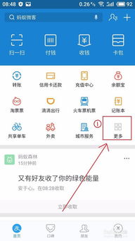 花呗付款提现转账全攻略