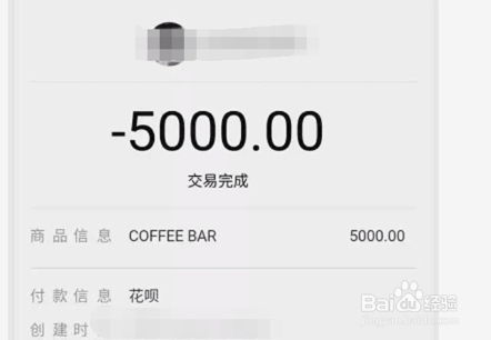 花呗付款提现转账全攻略