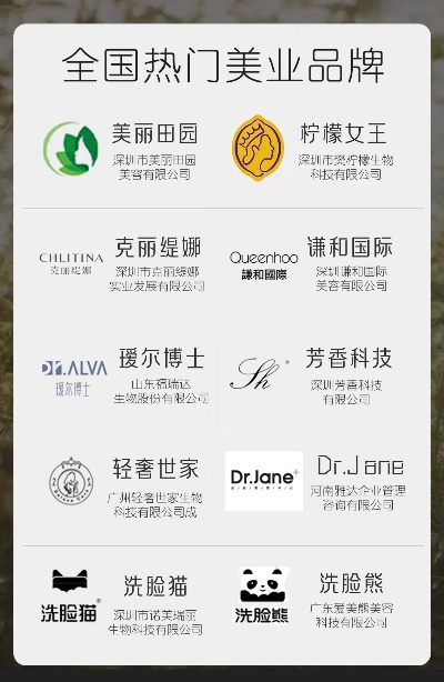 怀化美业项目加盟品牌大盘点