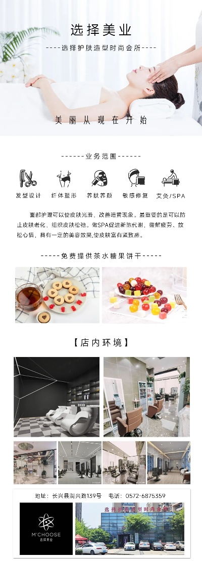青浦美容院装修品牌选择指南