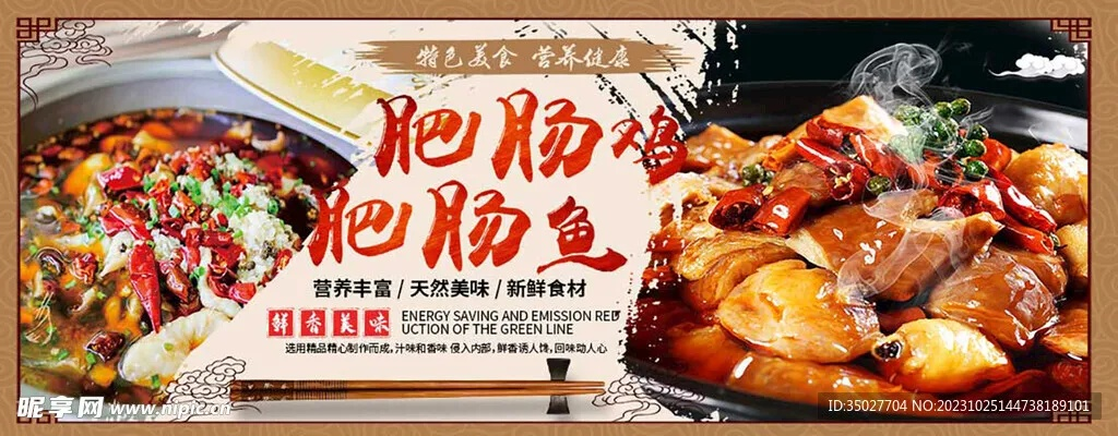 安仁火锅肥肠鱼加盟品牌大盘点