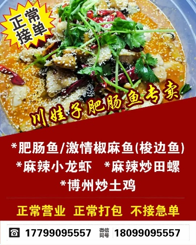 安仁火锅肥肠鱼加盟品牌大盘点