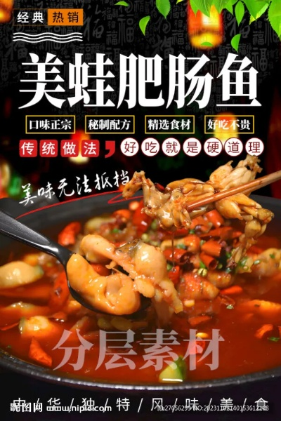 安仁火锅肥肠鱼加盟品牌大盘点