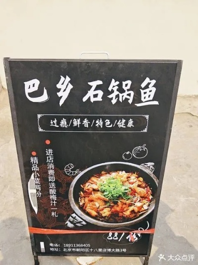 色达石锅鱼加盟品牌大盘点