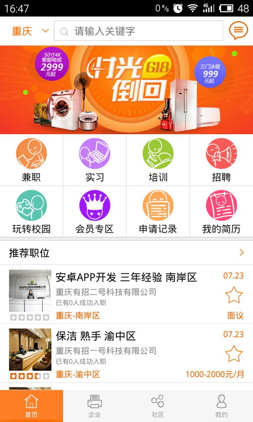 分期乐找商家套现攻略