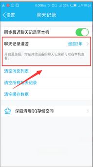 如何查询对方的QQ聊天记录内容？全面解析！