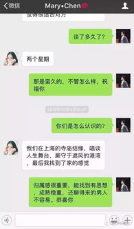 掌握微信隐私的钥匙，如何安全地查看他人聊天记录