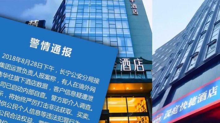 揭秘网络侦查，公安如何查开房记录