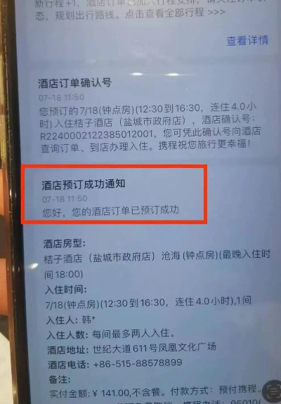 开房记录删除全攻略，合法途径、注意事项与常见误区