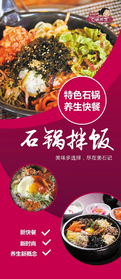 南昌石锅饭加盟品牌推荐