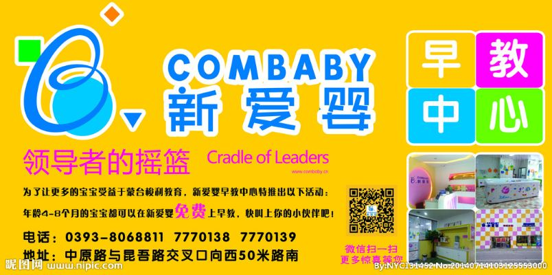 阜新靠谱的早教品牌加盟指南