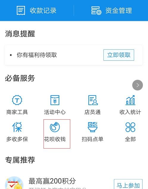 蚌埠花呗找商家兑现全攻略，手把手教你如何高效兑现，附避坑指南