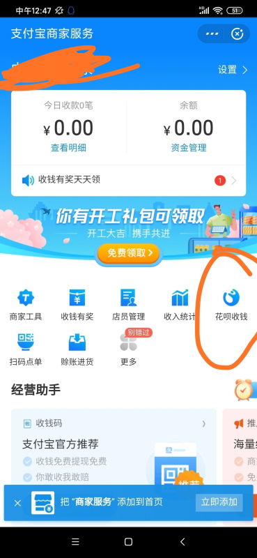 蚌埠花呗找商家兑现全攻略，手把手教你如何高效兑现，附避坑指南