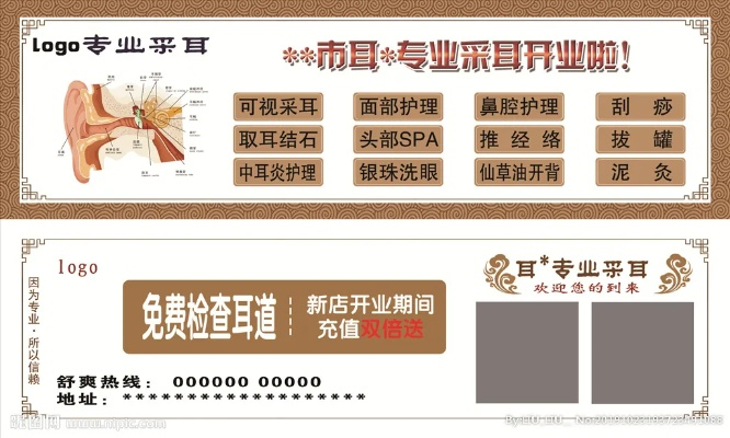 岳阳采耳店加盟品牌大盘点