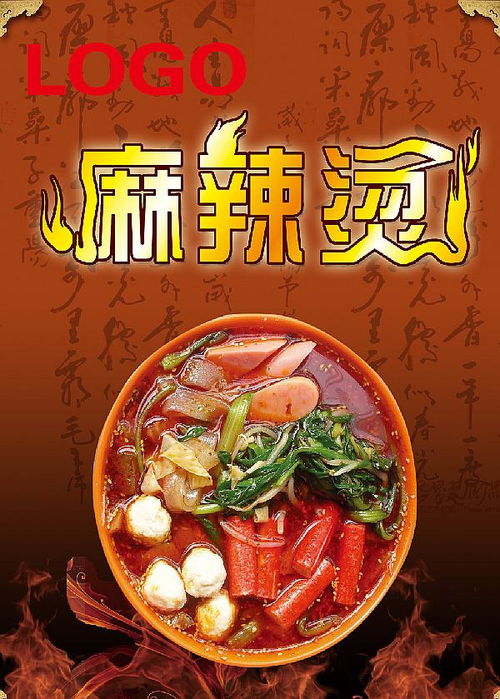 连锁麻辣烫加盟品牌推荐