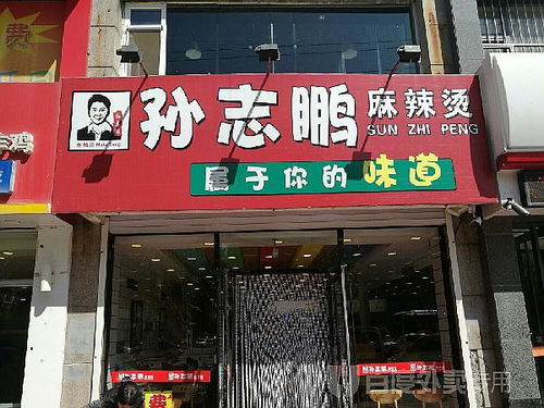 连锁麻辣烫加盟品牌推荐