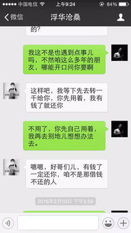 揭秘真相？如何查询别人手机的微信聊天记录？案例、方法与注意事项详解