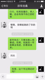 揭秘真相？如何查询别人手机的微信聊天记录？案例、方法与注意事项详解