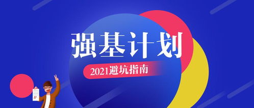 京东白条提现要预约？手把手教你避坑指南