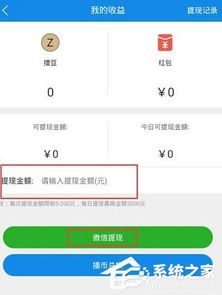 微信分付提现助手打开指南，轻松掌握提现操作技巧