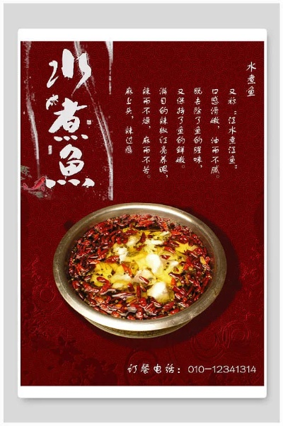 剑阁水煮鱼加盟品牌大全