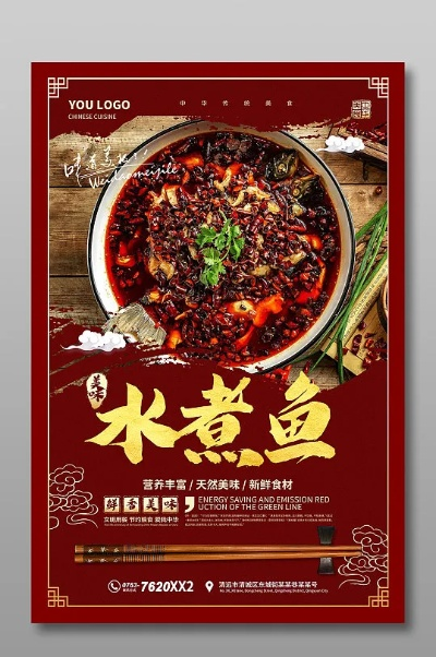 剑阁水煮鱼加盟品牌大全